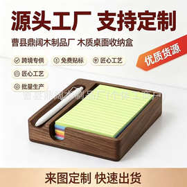 跨境木质桌面便签盒钢笔收纳盒家用教师节便携式留言便签纸整理盒