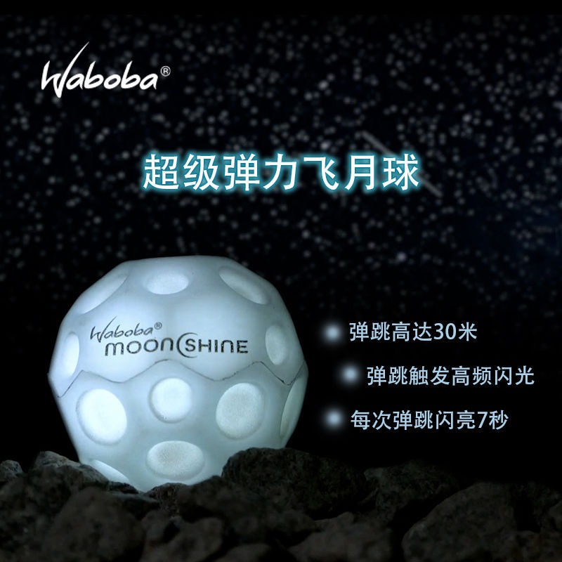 Waboba High Elastic Toy Ball Kidsren's Luminous Flying Moon Adult Decompression Outdoor Sports Popular Elastic Ball