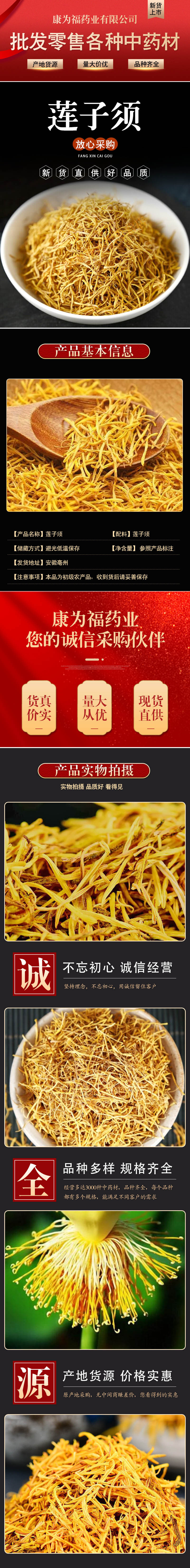Lotus Stamen (Nelumbo nucifera) — Dried White Lotus Threads for Herbal Tea & Soup overview