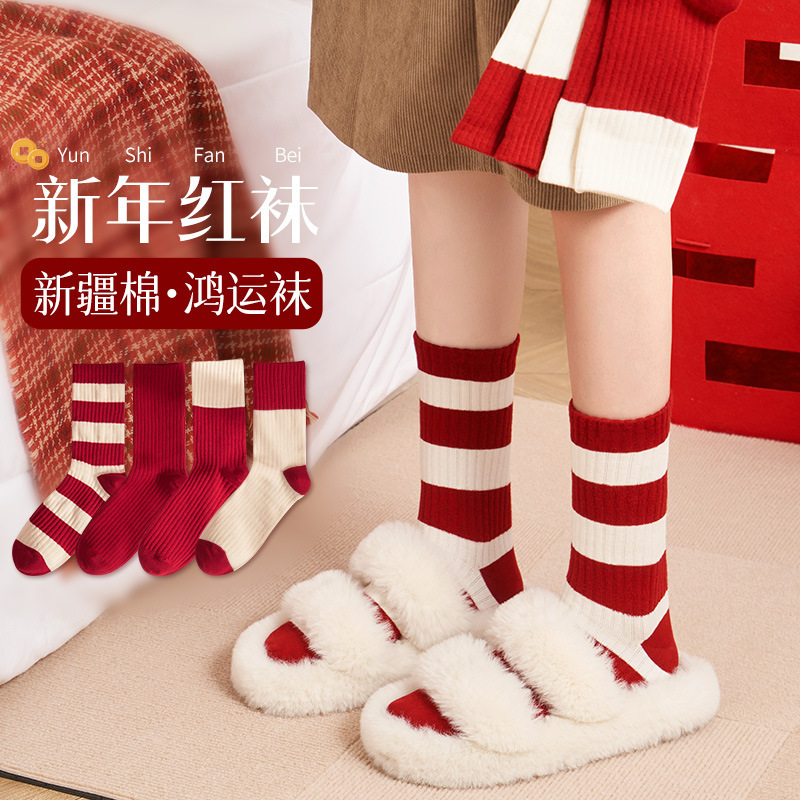 Calcetines rojos de Año Nuevo para hombres y mujeres, calcetines de otoño y invierno, calcetines rojas de Año Nuevo para mujeres, calcetines rojas al por mayor
