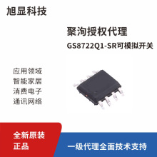 GS8331Q1-TR 聚洵 全新原装正品 车规低噪声运放   封装 SOT23-5