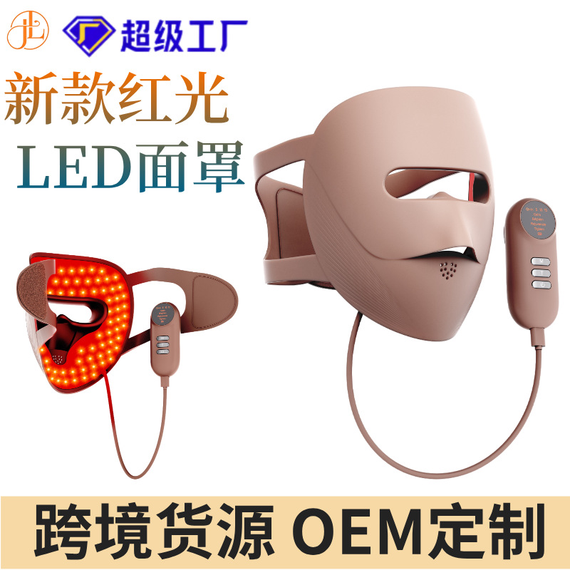 Factory direct sale of new 9D red light facial mask beauty device, photon skin rejuvenation mask device, home-use LED facial mask