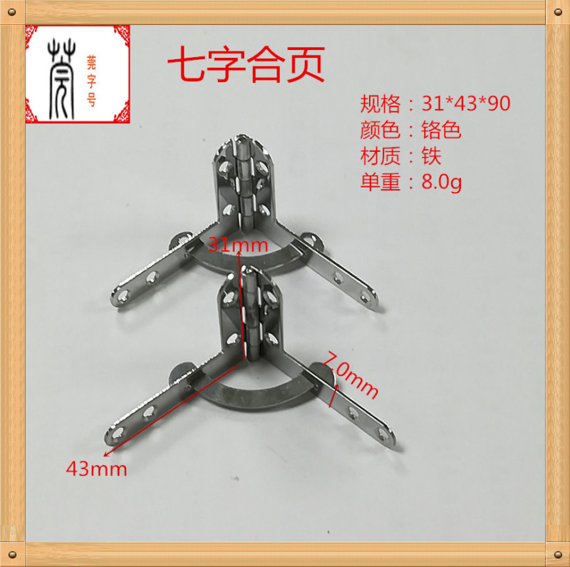 Qianbao 卸売ヒンジ 31*43*90 ° ヒンジ付き航空機 L型小型ハードウェア木箱 小型ヒンジ 7字ヒンジ|undefined