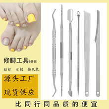 不锈钢剔甲器甲沟专用修脚刀嵌甲正甲去死皮个人护理美甲工具套装