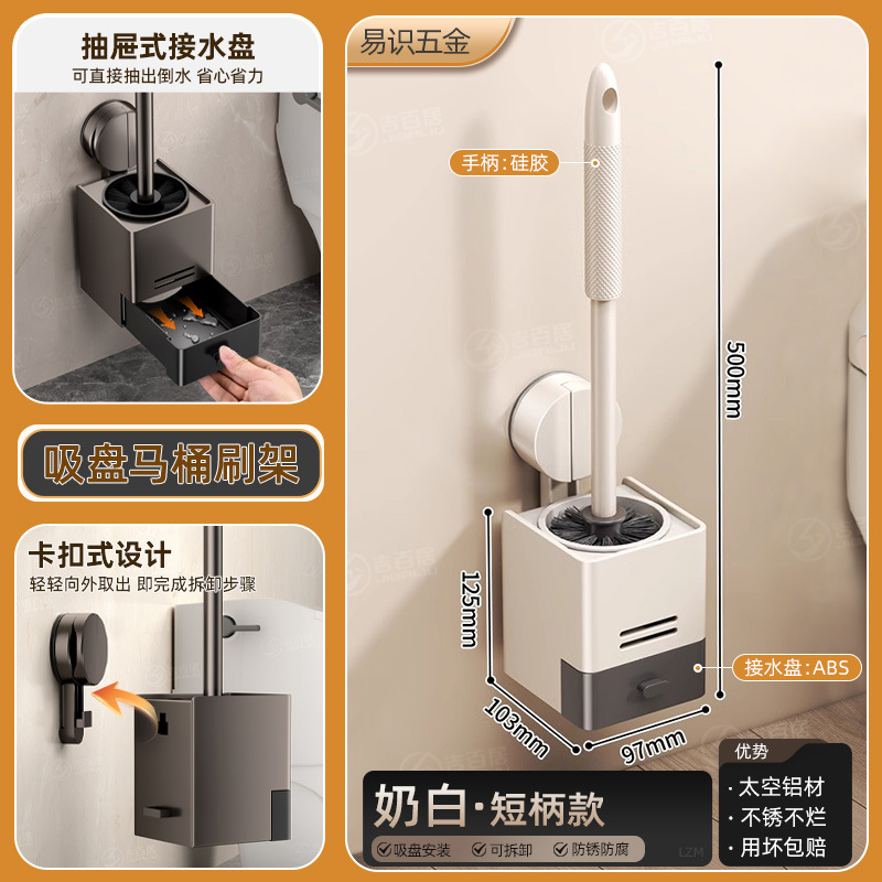 Toilet, brush, silicone white handle