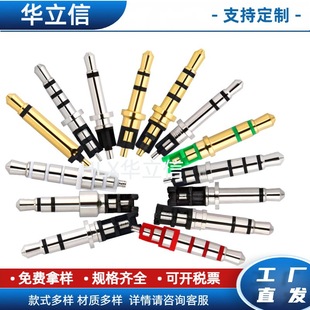 Factory Direct 3.5 plug 3.5mm four-level headset pin audio welding connector over California 65