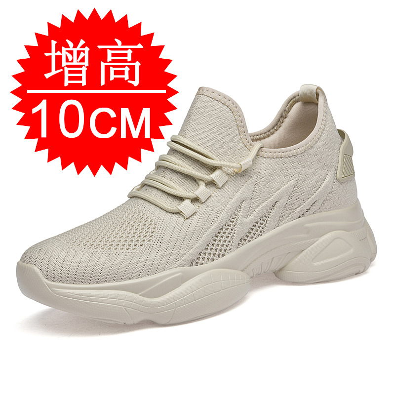 모래색 10cm 키높이
