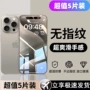 oppo钢化全屏解锁保护膜