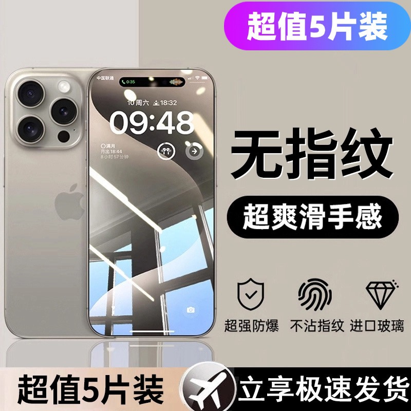 Suitable for Oppo Realme Gt8Pro Instant Unlock Protective Film Reno6 Full Screen Find X9Pro Mobile Phone Tempered Film