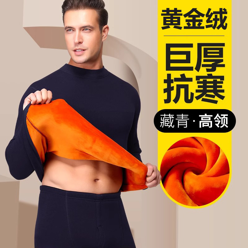 Cold-proof Velvet Suit Gold Velvet Autumn Clothes All-match Trendy Casual Men's Slim-fit Base Autumn and Winter New Arrival