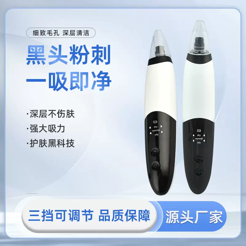 跨境电动黑头仪微晶去粉刺面部导出黑头清洁毛孔可视化黑头仪礼品