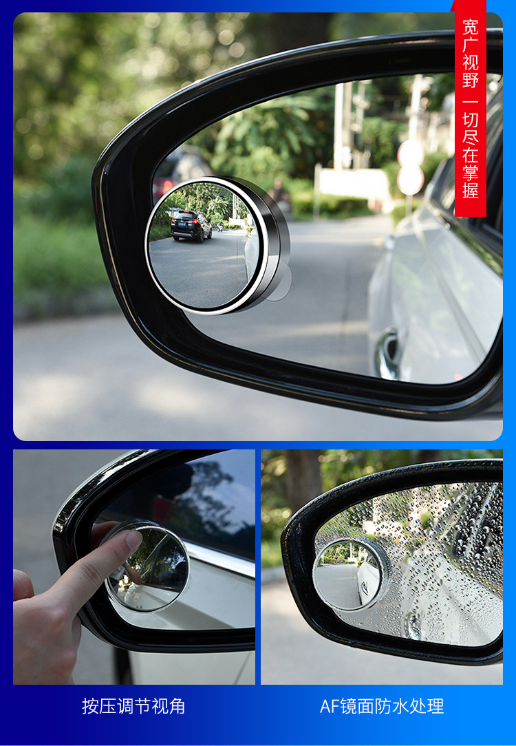 Car reversing rearview mirror 360 degree adjustable large field of view auxiliary wide-angle blind spot mirror suction cup car small round mirror
