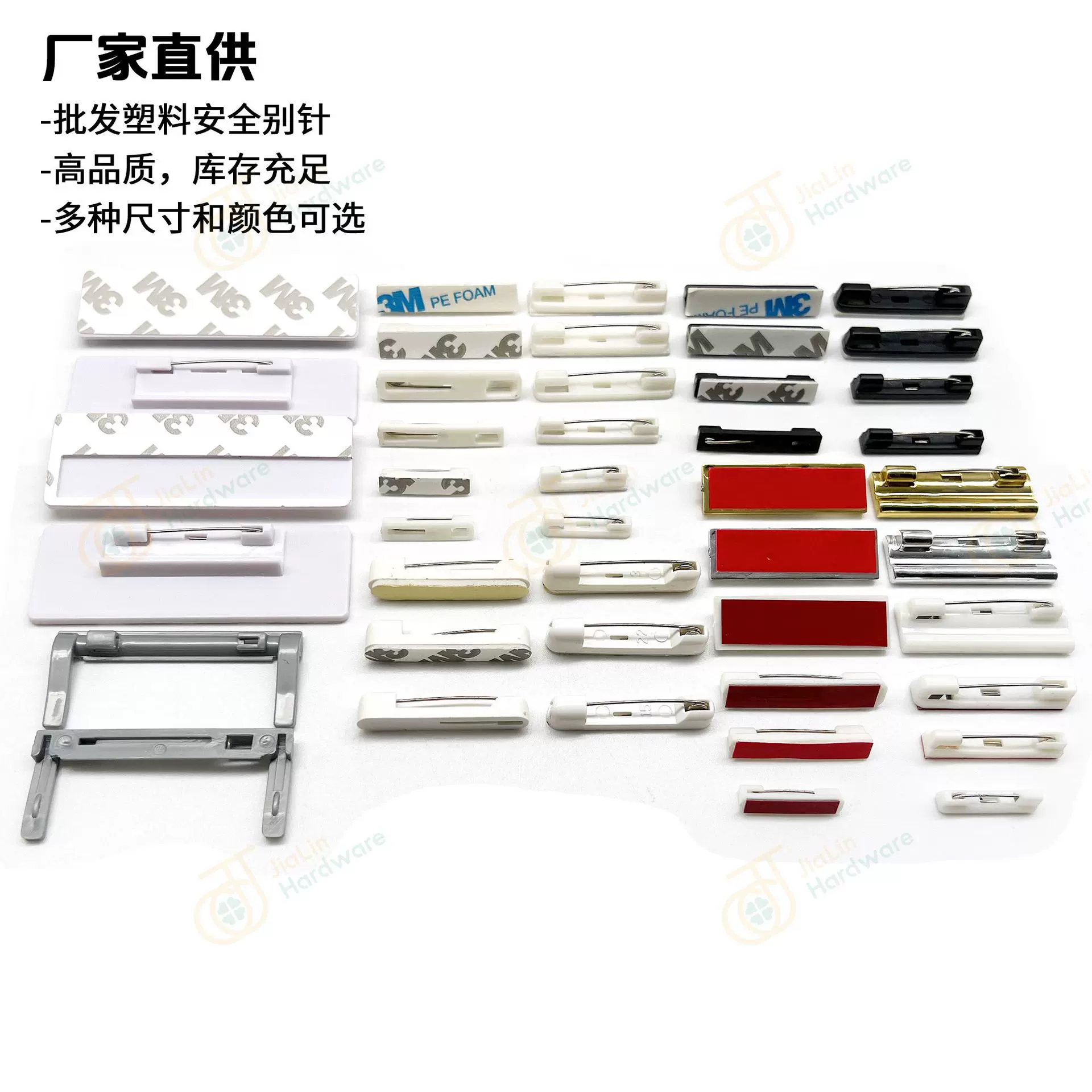 3M背胶塑料别针双面海绵胶工号牌胸针22/31/36/42mm塑胶别针厂家