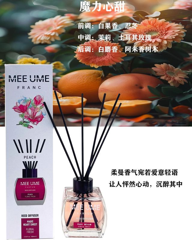 Mee Ume 火を使わないアロマテラピー屋内長期持続ホームハイエンドフレグランス寝室ホテル籐の香り長期持続アロマテラピー|undefined