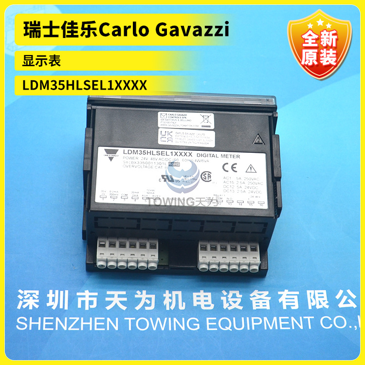 全新原装LDM35HLSEL1XXXX瑞士Carlo Gavazzi佳乐显示表质保一年