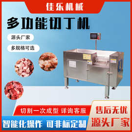 新鲜鸡胸肉切丁机 微冻肉气动三维切肉机 供应全自动羊肉切丁机