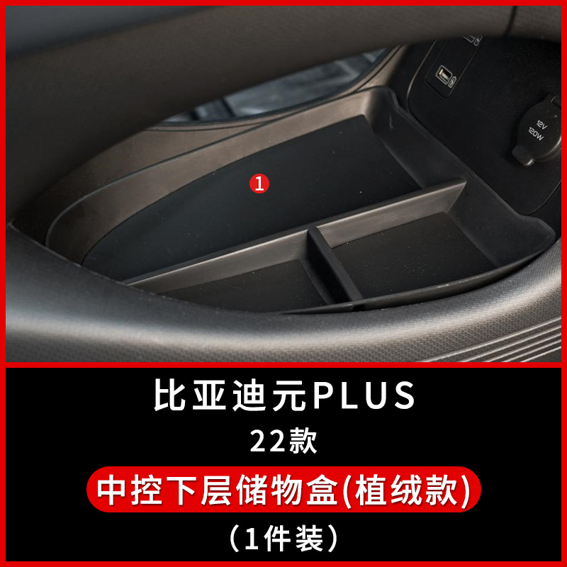 Tenxinrui se aplica a BYD Yuan Plus caja de almacenamiento de control central del coche ATTO3 modificado caja de almacenamiento de apoyabrazos suministros
