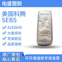 SEBS���vA1535HS͸���������w���ܷ℩�T�������͸ߜ�����ԭ��