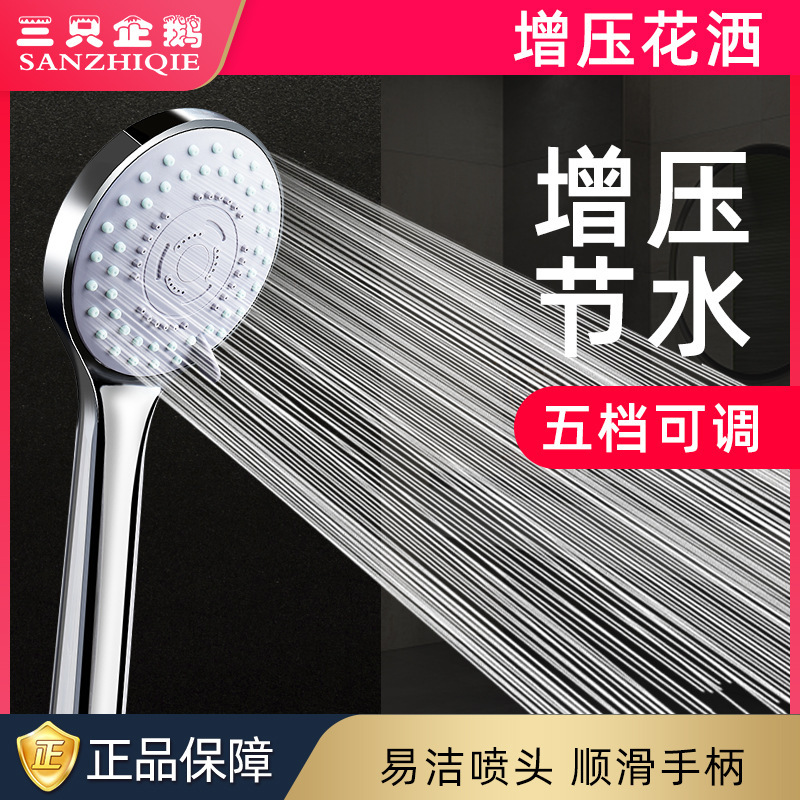 Adjustable Pressurized Shower Head Handheld Shower Head 4-Point Universal Bathroom Shower Head