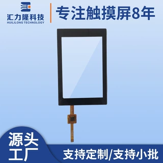 3.5寸电容触摸屏智能家居串口屏游戏机手持POS机会议主席台话筒