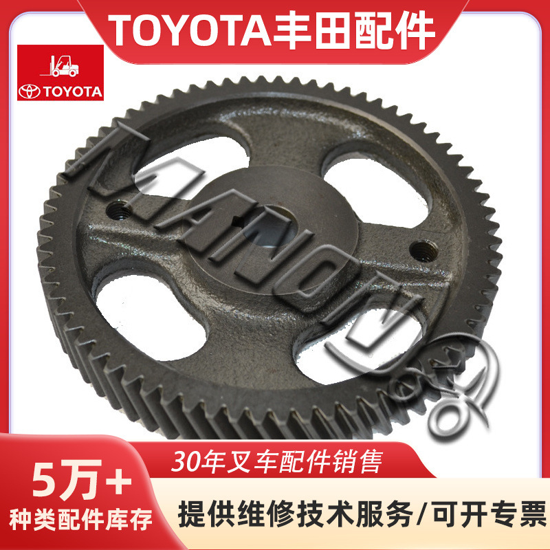 优质叉车配件 正时齿轮 13613-78705-71适用于TOYOTA