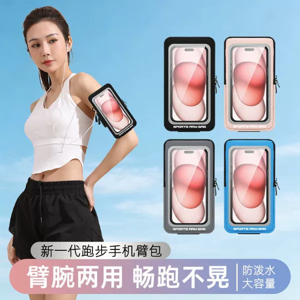Running phone arm bag, arm sleeve, wrist bag for men and women, summer outdoor sports and fitness equipment, touch screen compatible phone pouch