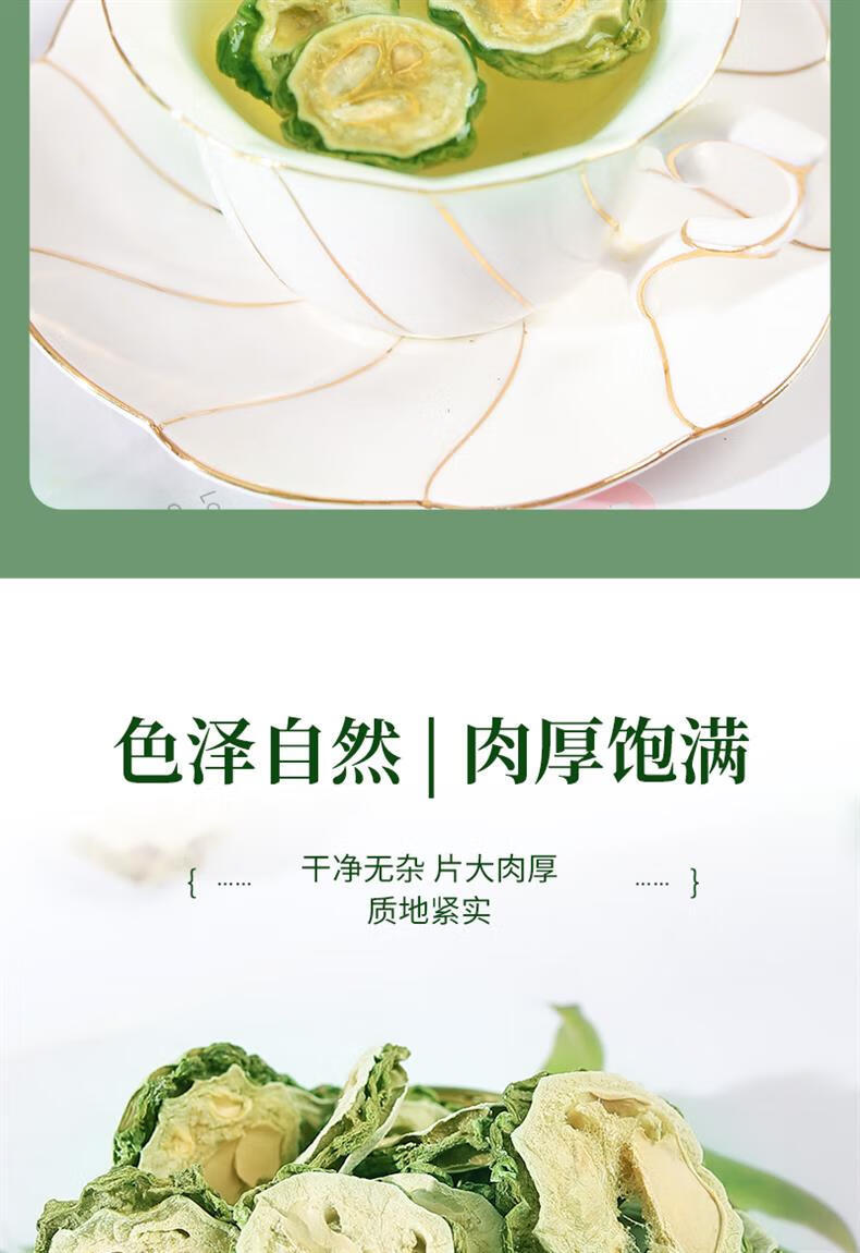 Dried Bitter Melon Slices Ku Gua 500g Herbal Tea Slices for Brewing and Infusions specifications