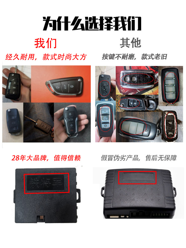 TIEJUN 자동차 도난 방지 장치 원격 제어 키 통합 중앙 잠금 WULING CHANGAN 알람 휴대 전화 제어 양 시간