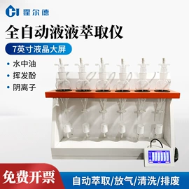 水质分析仪;测定仪;其他分析仪器