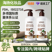 贴牌定制英文椰子油洗发水去香氛持久柔顺护发素洗发水控油蓬松