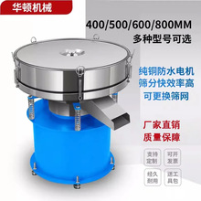 厂家直销振动筛选机小型不锈钢豆浆过滤机喷涂料粉末塑粉震动筛分