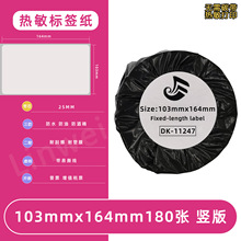 �������ۼ���ϵ��DK11247 dk-11247��ǩ���ɽ���ǩ������ǩ