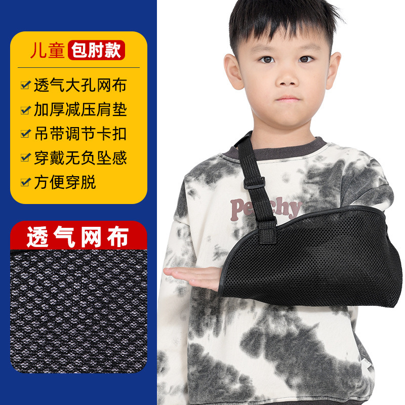 代発児童前腕ストラップ腕骨折術後腕固定網穴付き通気成人児童肩口腕|undefined
