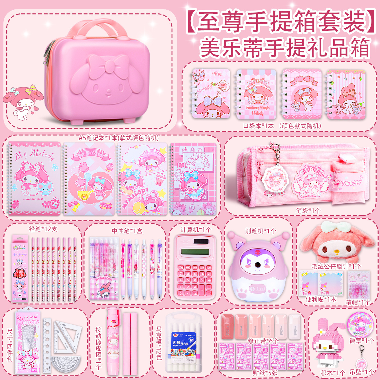 Estuche de papelería Kuromi para niñas, regalo de regreso a clases, útiles escolares, juguetes, regalo para primer grado