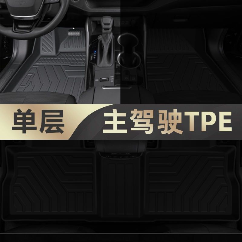 Universal Foot Pad – Toyota for Toyota Highlander - tpe-single-layer-drivers-side-floor-mat-22-24-highlander-5-seats-pure-oil-special-anti-slip-tpe