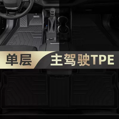Universal Foot Pad – Tpe Surround Five-Seater and Seven-Seater - tpe-single-layer-main-driver-foot-pad-easy-to-use-and-not-expensive-22-24-highlander-5-seater-pure-oil-special-anti-slip-grain-tpe