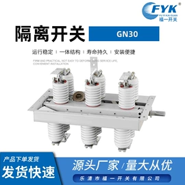 高压成套电器;绝缘子;绝缘套管