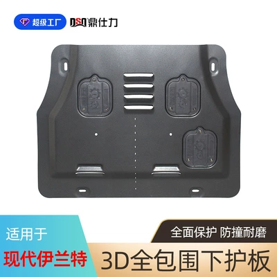 Guard, and Mingtu Car – Underbody protection plate/engine baffle - plastic-steel-04-11-elantra-engine-guard-16l