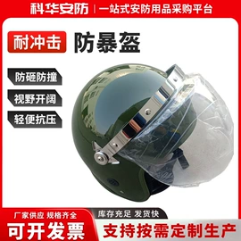 安保防卫用品;其他防爆器材;防身护具