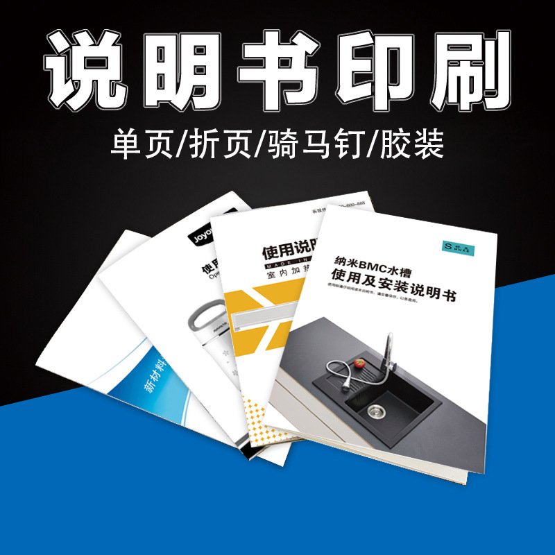 Product Manual Catalog Installation and Use Instructions Folding Single Page Printing Factory Customized Picture Album Brochure Customization