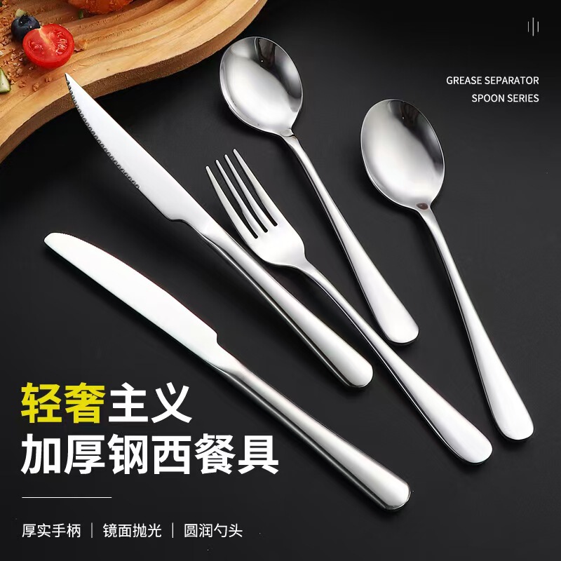 不锈钢081刀叉勺餐具家用西餐牛排意面叉沙拉甜品勺茶勺|undefined