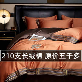 外贸加拿大轻奢高档双股长绒棉四件套100% 纯棉床单被套床上用品4