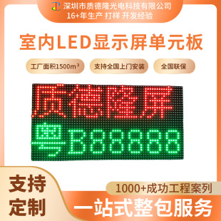 3.75���N�돈���pɫ P4.75����Ʊ���O��L������LED�@ʾ����Ԫ��