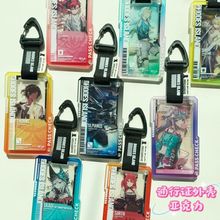 明日方舟通行证保护壳外壳硬壳亚克力二次元周边小红书便宜卡套缪