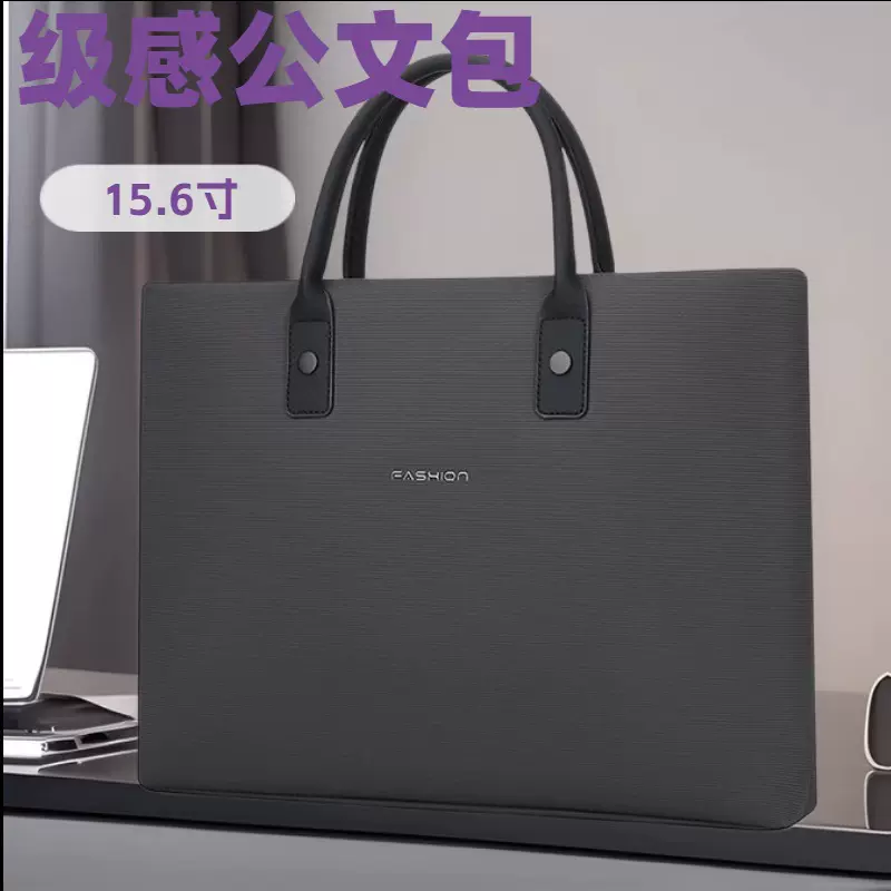 新款商务公文包男文件包休闲通勤牛津布公文袋会议包电脑包14.5寸
