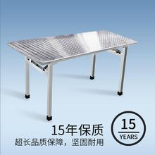 304不锈钢可折叠方桌摆摊户外简易商用家用吃饭桌折叠长方桌厂家