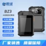 协议随身执法wifi记录仪