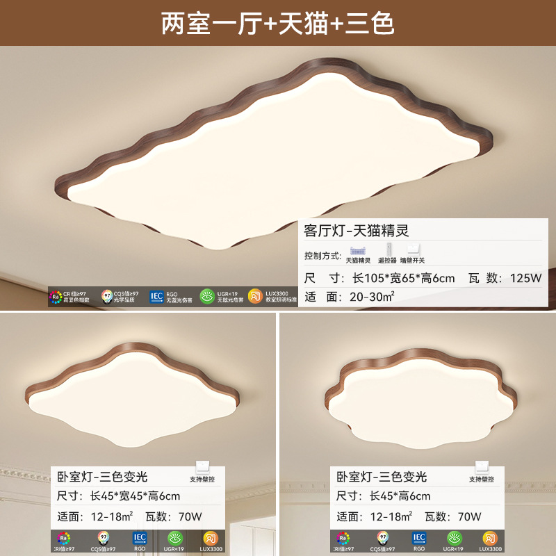 Nueva lámpara de techo china lámpara de sala de estar simple moderna atmósfera principal retro estilo medieval lámpara de dormitorio paquete de toda la casa