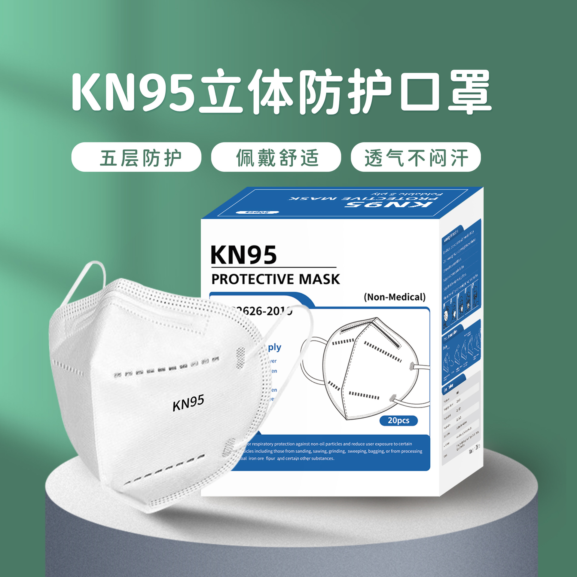 厂家批发2023款成人一次性3D立体KN95防护口罩五层独立包装黑白色