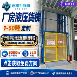 升降台;登车桥;提升机